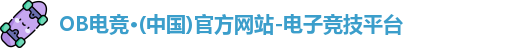 ob电竞
